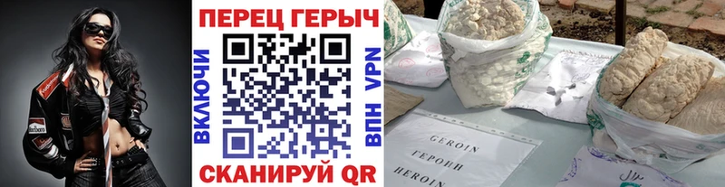 как найти   Суровикино  ГЕРОИН герыч 