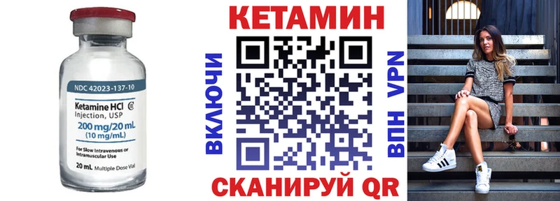 КЕТАМИН VHQ Суровикино