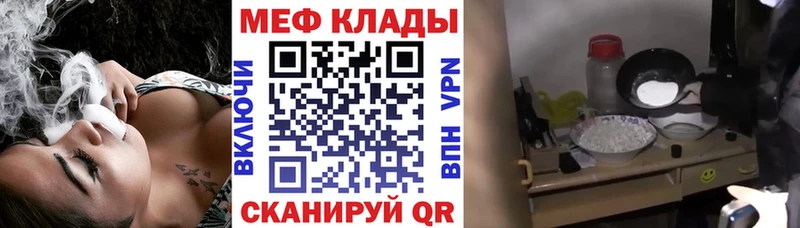 Мефедрон кристаллы Суровикино