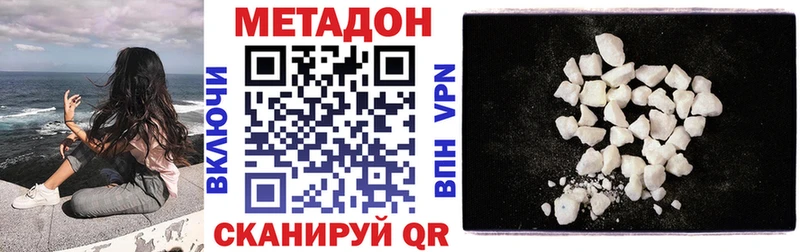 МЕТАДОН кристалл Суровикино